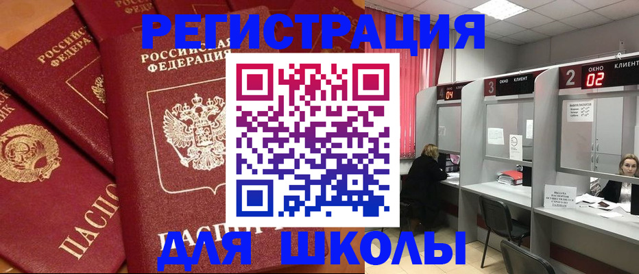 временная регистрация собственник в Яровом