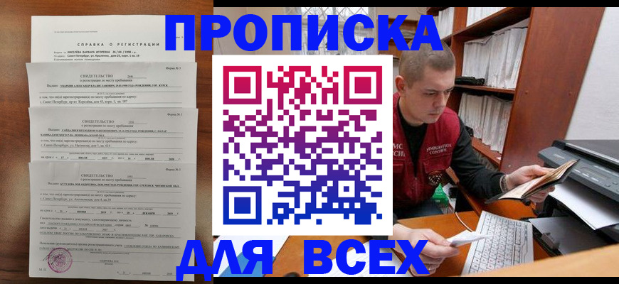 регистрация для школы в Яровом