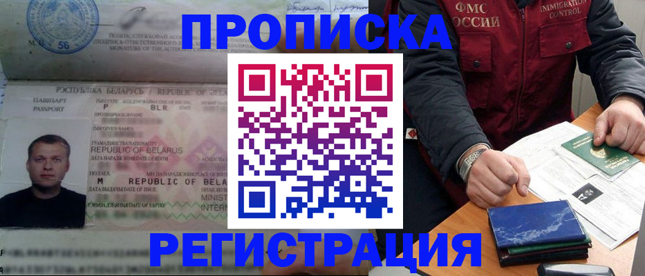 пропишу в квартире в Яровом
