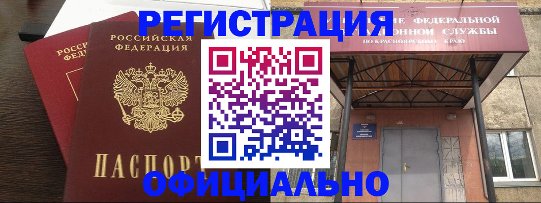 временная регистрация надежно в Яровом